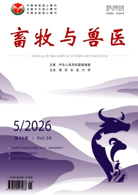 畜牧与兽医封面